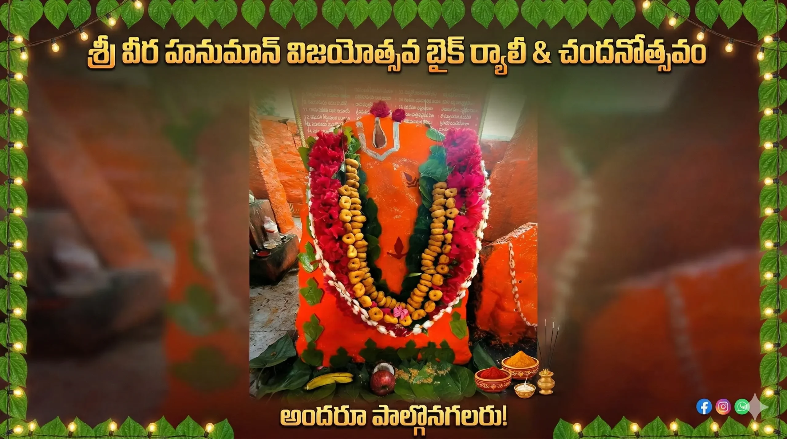 HanumanJayanti2026 టేక్మాల్ లో ఏప్రిల్ 2న హనుమాన్ జయంతి వేడుకలు