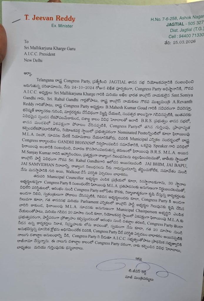 Jeevan Reddy Resignation