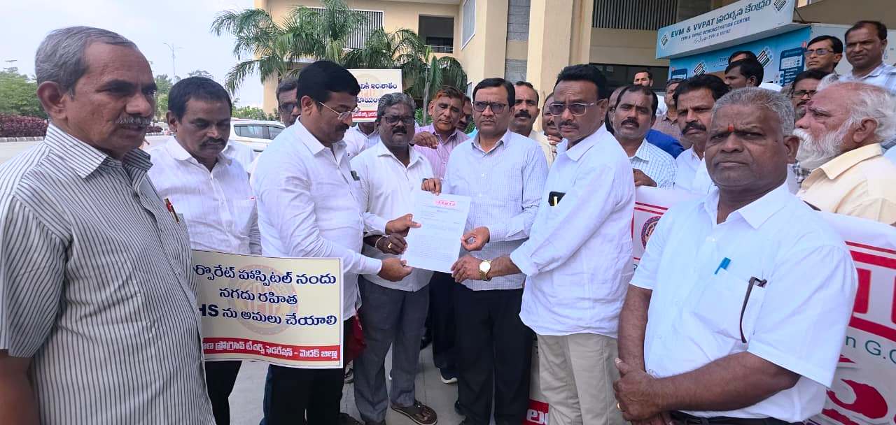 TPTF Medak Protest విద్యారంగాన్ని విస్మరిస్తున్న పాలకులు
