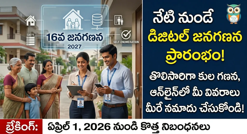 census india 2027