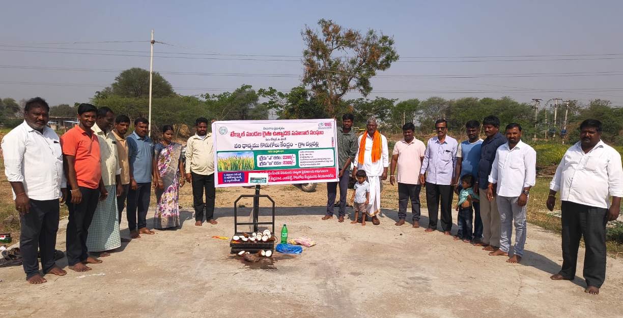 FPO Paddy Procurement Center చల్లపల్లిలో వరి ధాన్యం కొనుగోలు కేంద్రం ప్రారంభం