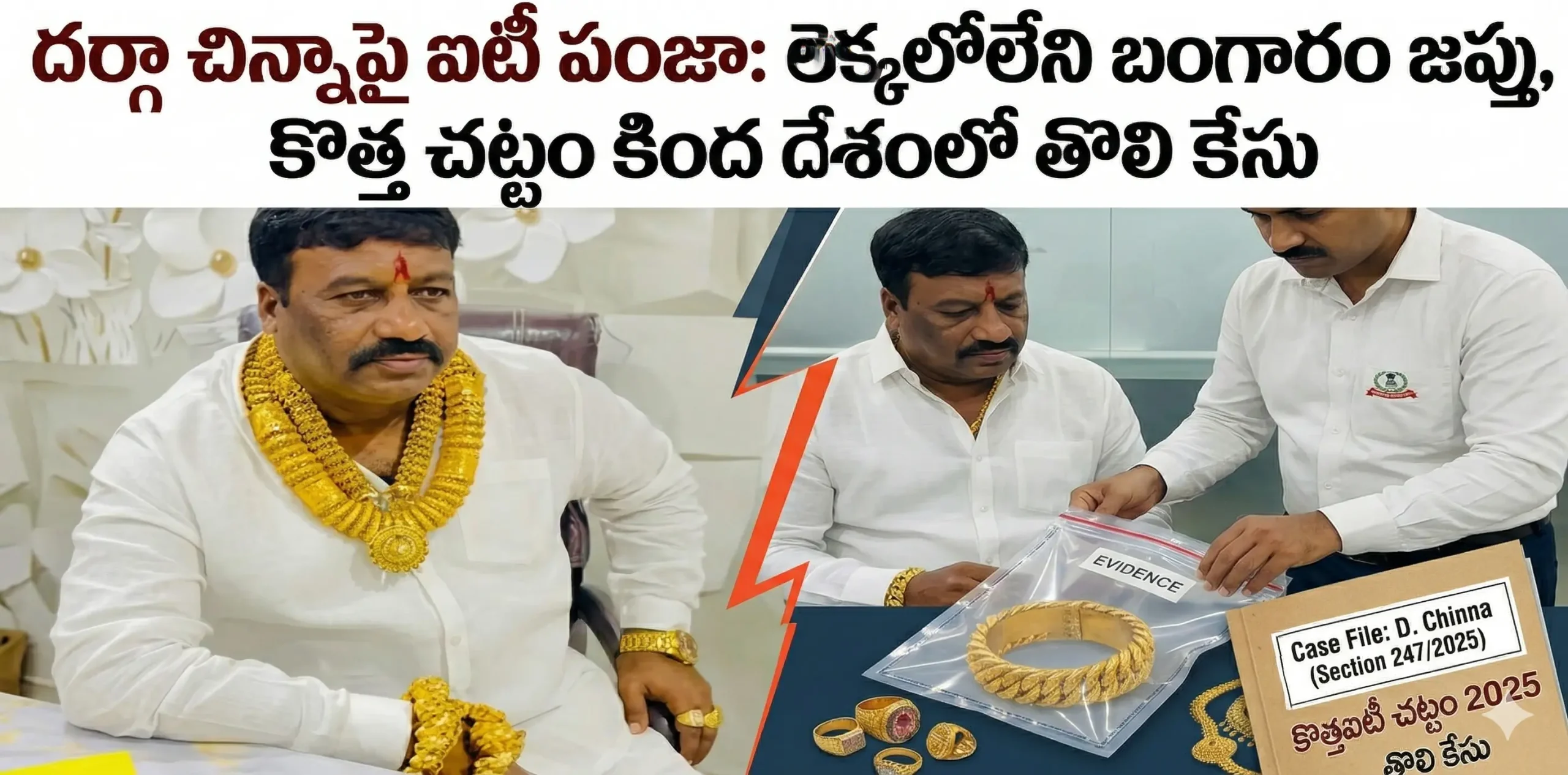 Hyderabad Gold Man IT Raids