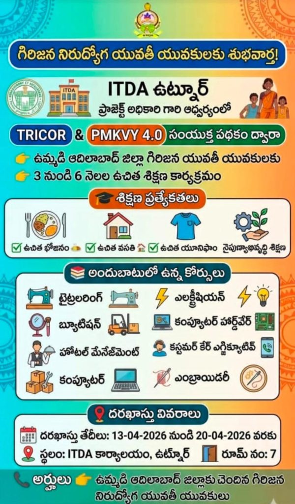 ITDA Utnoor Free Training 2026