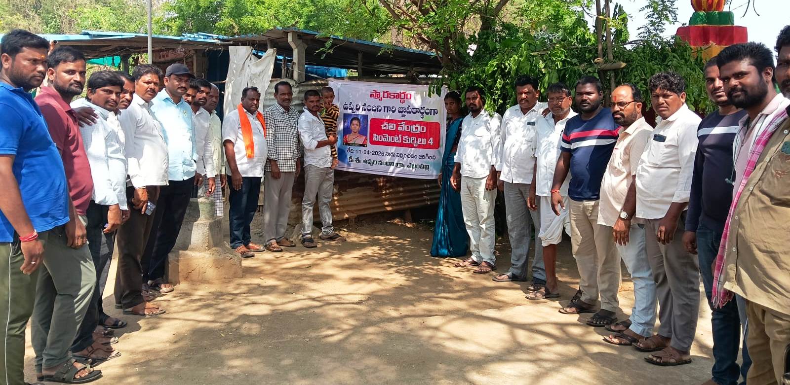 Uppari Nandini Memory భార్య జ్ఞాపకార్థం చలివేంద్రం ఏర్పాటు