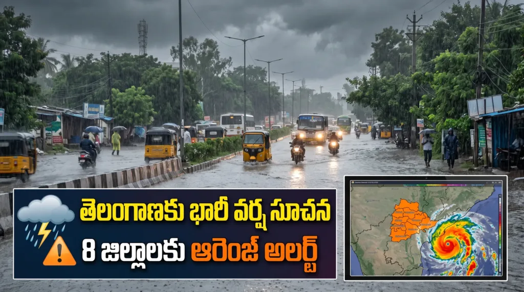 Weather Alert : తెలంగాణకు భారీ వర్ష సూచన: 8 జిల్లాలకు ఆరెంజ్ అలర్ట్ జారీ Weather Alert : తెలంగాణకు భారీ వర్ష సూచన: 8 జిల్లాలకు ఆరెంజ్ అలర్ట్ జారీ