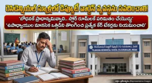 అధ్వానంగా మారిన రోడ్లపై పాదయాత్ర.. ధర్నా నిర్వహించిన మాజీ ఎమ్మెల్యే భూపాల్ రెడ్డి అధ్వానంగా మారిన రోడ్లపై పాదయాత్ర.. ధర్నా నిర్వహించిన మాజీ ఎమ్మెల్యే భూపాల్ రెడ్డి