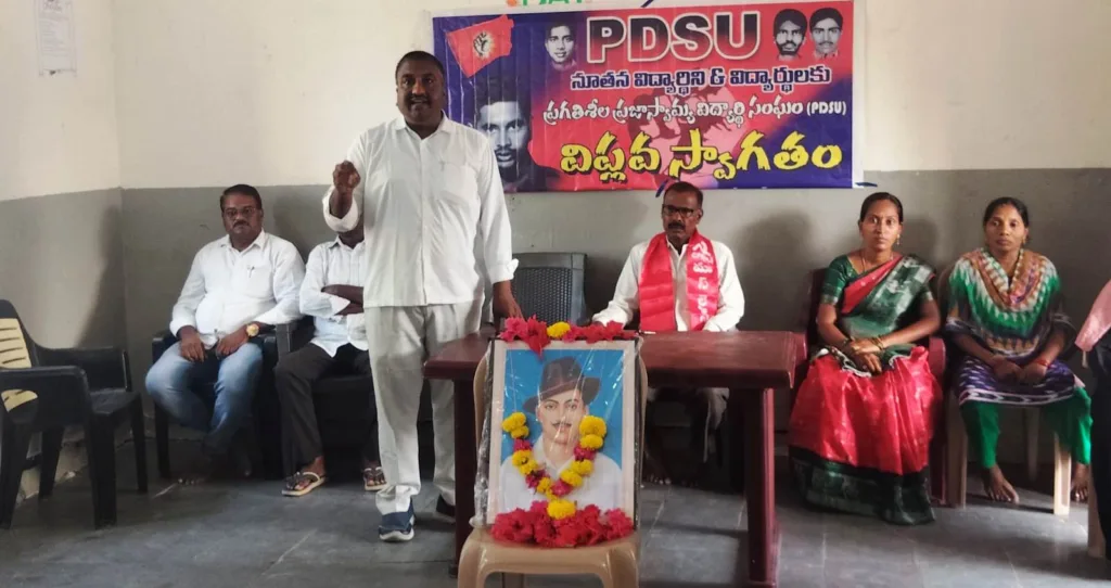 సమసమాజ స్థాపనే భగత్ సింగ్ ఆశయం: AIUKS, PYL నేతల పిలుపు