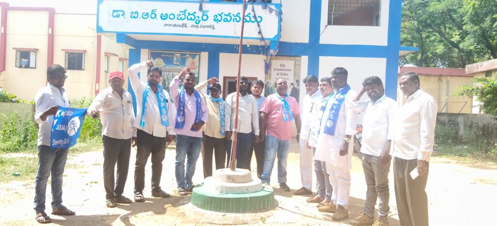 నారాయణఖేడ్‌లో ఘనంగా KVPS ఆవిర్భావ దినోత్సవం