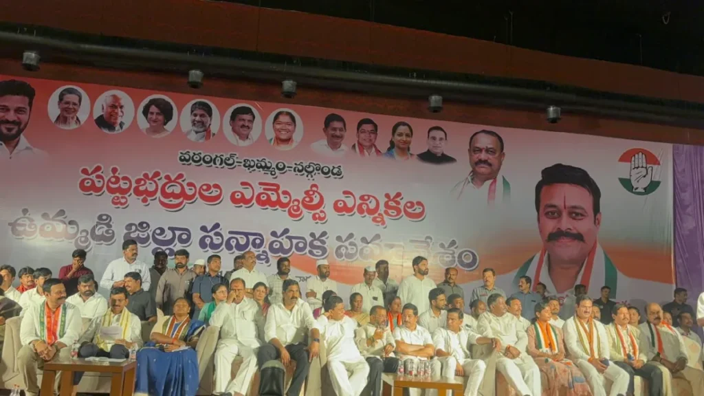 పట్టభద్రుల ఎమ్మెల్సీ ఎన్నికల సన్నాహక సమావేశంలో పాల్గొన్న ప్రభుత్వ విప్, డోర్నకల్ ఎమ్మెల్యే డాక్టర్ రామచంద్రనాయక్